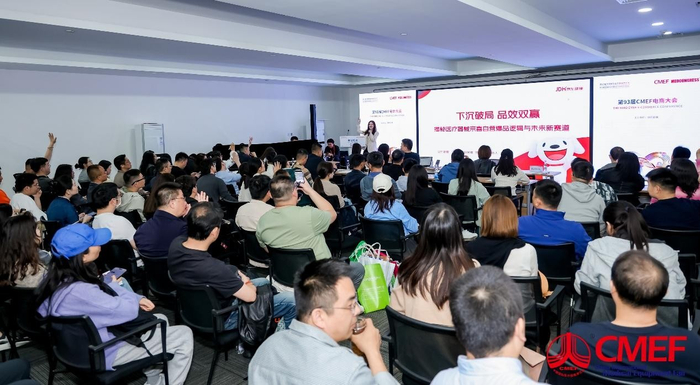 做家庭医疗器械怎么样京东健康在CMEF首发华佗牌揿针，定义家用专业器械新标准_https://www.jmylbn.com_新闻资讯_第3张