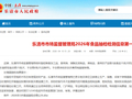 浙江省乐清市市场监督管理局2026年食品抽检检测信息第一期