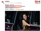 华为官宣刘亦菲担任鸿蒙智行智界品牌代言人，旗舰 MPV 智界 V9 展车本月到店