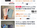 爆改阔直屏难度直降：第三方推出华为 Pura X 手机内屏不折叠钢化膜