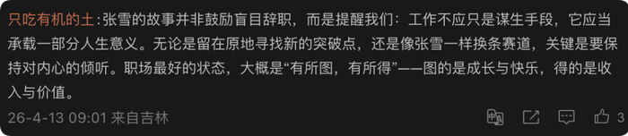 （参考：微博、央视新闻，本文经由 AI 优化）