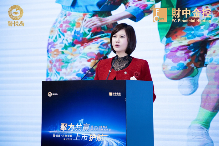 馨悦岛创始人兼董事长王馨翎女士分享品牌初心与战略蓝图