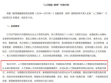 需求+技术共振 “人工智能+教育”迎重磅利好！融资客提前埋伏概念股出炉