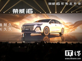 全新荣威 i6 汽车预售发布：搭载上汽自研 1.5L 全铝发动机 + CVT 变速箱，限时 6.59 万元起