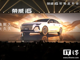 全新荣威 i6 汽车预售发布：搭载上汽自研 1.5L 全铝发动机 + CVT 变速箱，限时 6.59 万元起