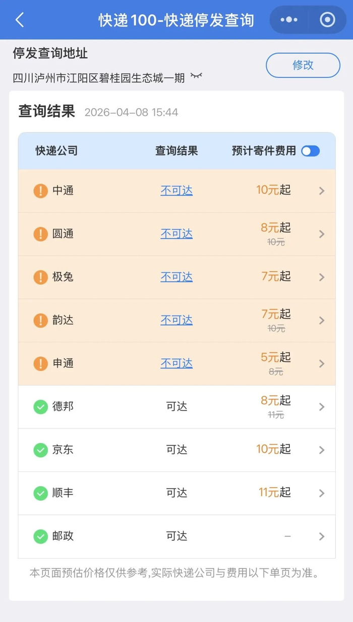 查询页面。
