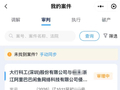 闲鱼50元转卖自行车坐垫，被品牌方索赔2万元