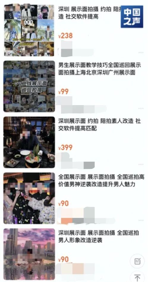 △购物平台上的“展示面定制”服务