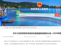 关于公布江苏省张家港市食品安全监督抽检信息的公告（2026年第5期）
