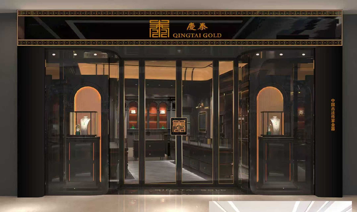 图片来源：庆泰黄金