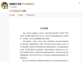 工作人员泄露明星未发行作品，需承担哪些法律责任？