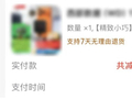 闲置电子产品怎么卖才安全？不做这几步，隐私全泄露