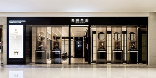 图片来源：老铺黄金