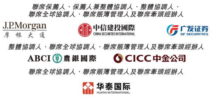 资料来源：招股说明书