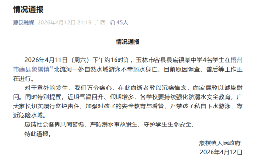 图/藤县融媒公众号