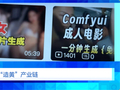 央视曝光“造黄”产业链：几句话就可“手搓”“让自己满意的大尺度视频”