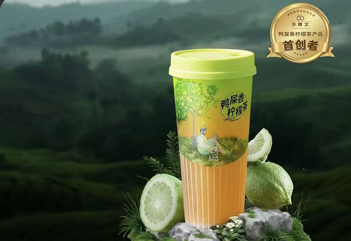 ▲丘大叔“鸭屎香柠檬茶”图源：官方小程序