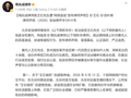 王石方发布律师声明：“被抓”纯属谣言
