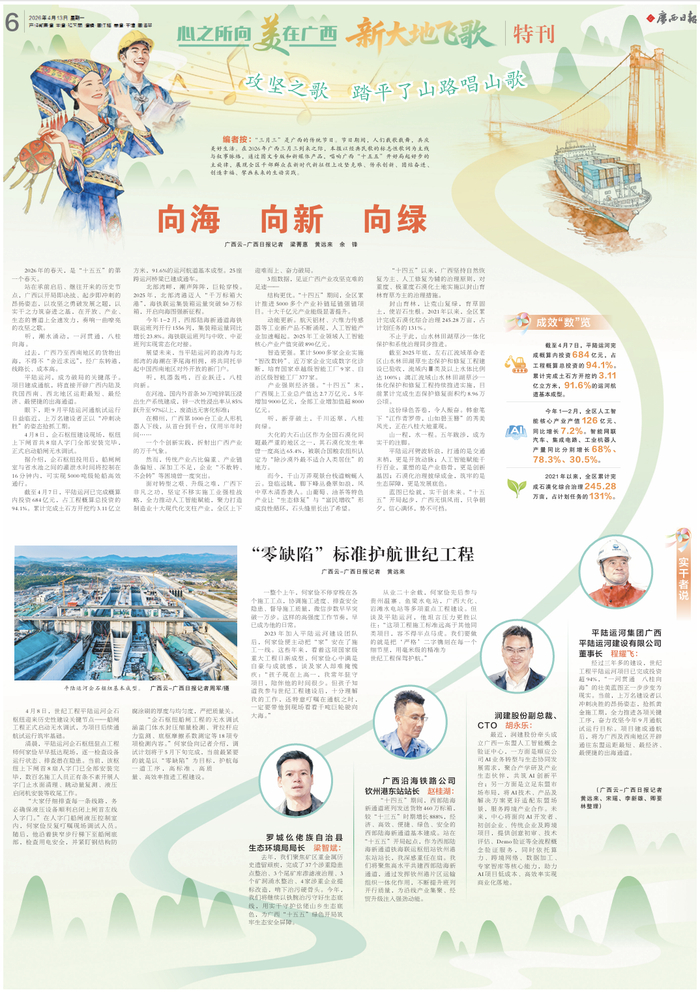报纸版面截图。