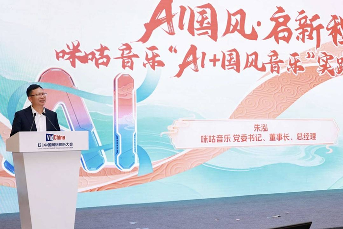 朱泓介绍最新音乐产业数据