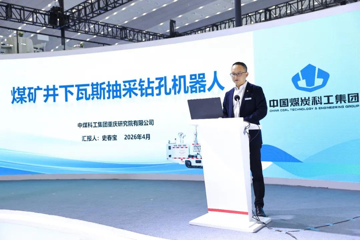 体检功率车怎么查科技赋能矿业 创新引领未来｜中国煤科召开新产品发布会_https://www.jmylbn.com_新闻资讯_第15张