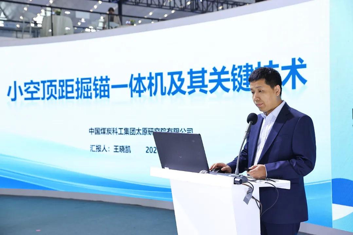 体检功率车怎么查科技赋能矿业 创新引领未来｜中国煤科召开新产品发布会_https://www.jmylbn.com_新闻资讯_第1张