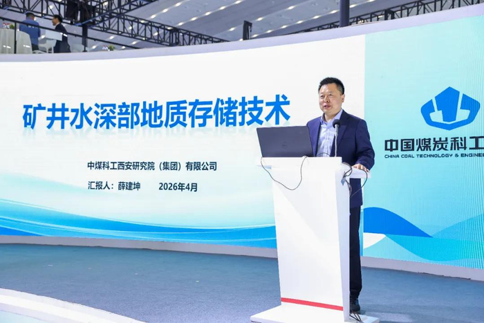 体检功率车怎么查科技赋能矿业 创新引领未来|中国煤科召开新产品发布会_新闻资讯_第27张_活检穿刺产品网 体检功率车怎么查科技赋能矿业 创新引领未来|中国煤科召开新产品发布会_https://www.jmylbn.com_新闻资讯_第27张