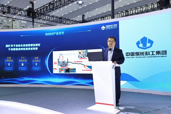 体检功率车怎么查科技赋能矿业 创新引领未来｜中国煤科召开新产品发布会_https://www.jmylbn.com_新闻资讯_第16张