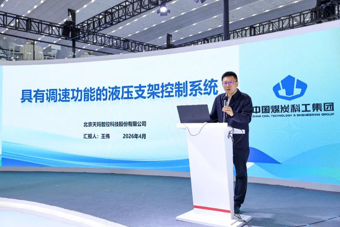 体检功率车怎么查科技赋能矿业 创新引领未来｜中国煤科召开新产品发布会_https://www.jmylbn.com_新闻资讯_第21张
