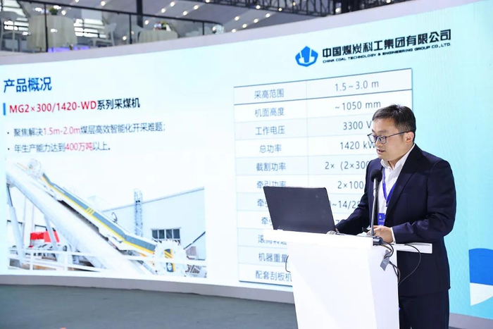 体检功率车怎么查科技赋能矿业 创新引领未来|中国煤科召开新产品发布会_新闻资讯_第3张_活检穿刺产品网 体检功率车怎么查科技赋能矿业 创新引领未来|中国煤科召开新产品发布会_https://www.jmylbn.com_新闻资讯_第3张