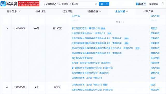 图源：企查查