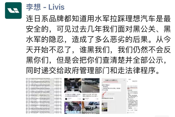 来源：李想朋友圈截图