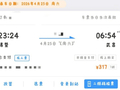 挂失身份证还能买票！12306回应被陌生人冒用身份乘车：建议立即修改密码