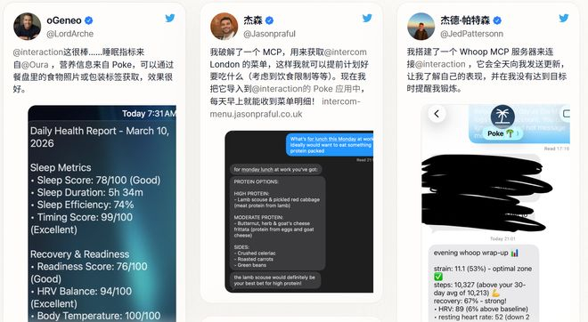 ▲健康场景Poke用户使用案例分享（图源：Poke）