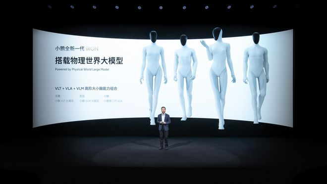 图源：小鹏官方