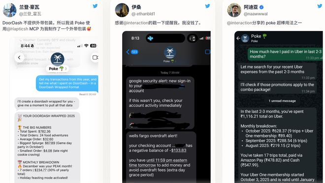 ▲财务场景Poke用户使用案例分享（图源：Poke）