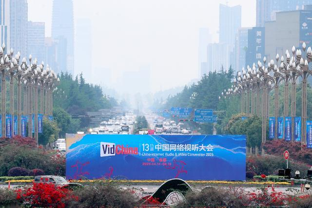 第十三届中国网络视听大会在成都举行 图片来源：每经记者 张建 摄