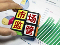 涉声学、交通、电力！市场监管总局发布24项国家计量技术规范