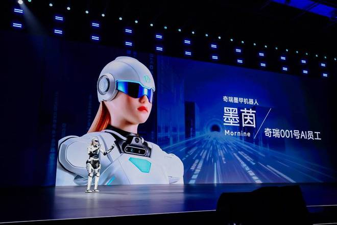 图源：奇瑞官方