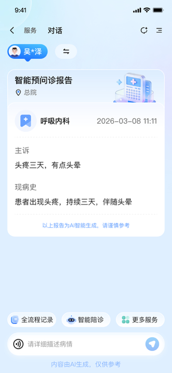 关于中国中医科学院眼科医院预约挂号陪诊一体-慢病复查全程陪同的信息 关于中国中医科学院眼科医院预约挂号陪诊一体-慢病复查全程陪同的信息
