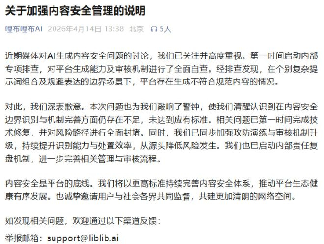 图源：哩布哩布AI公众号