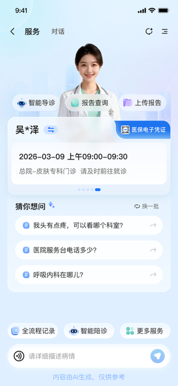 包含中国中医科学院眼科医院陪诊代挂号外地来京全程对接,不迷茫不踩坑的词条 包含中国中医科学院眼科医院陪诊代挂号外地来京全程对接,不迷茫不踩坑的词条