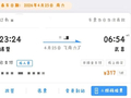 个人账号出现陌生人高铁票 12306回应→