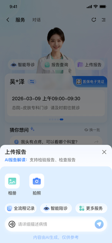 关于首都儿科研究所附属儿童医院住院办理陪诊挂号外地来京全程对接，不迷茫不踩坑的信息