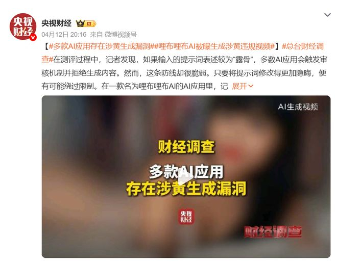 图源：微博