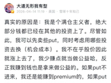 “少赚点就当做公益”，段永平卖出看跌期权布局泡泡玛特