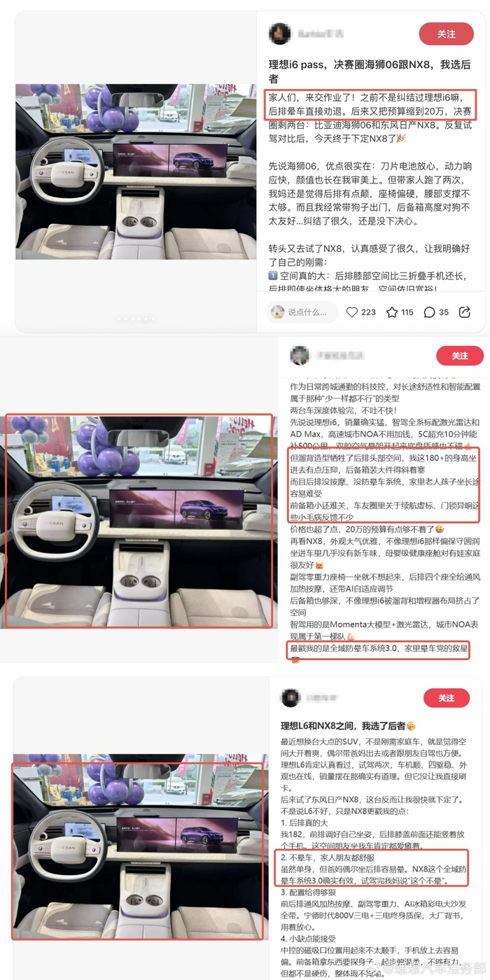 来源：理想汽车法务部