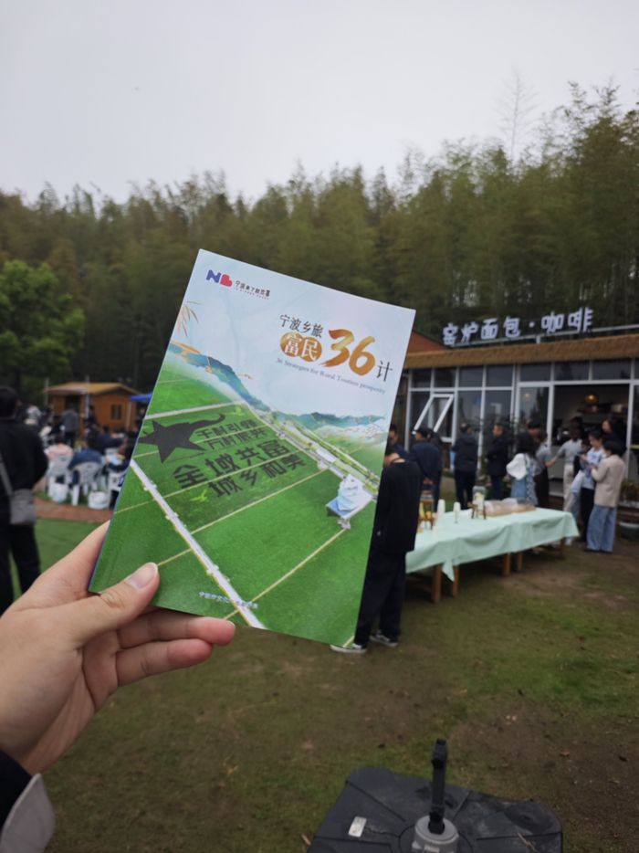 宁波乡旅富民三十六计。 孙佳骏/摄