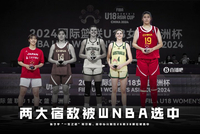 两大“一生之敌”被WNBA选中 年底未满20岁的张子宇只能明年参选