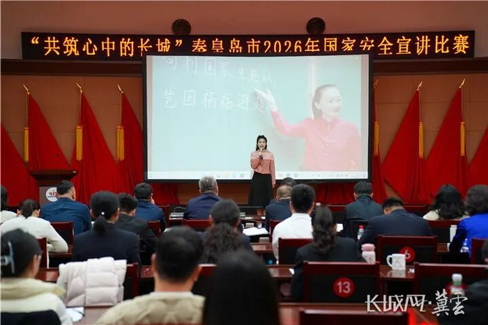 海港区建设路小学教师参加全市国家安全宣讲比赛。资料图